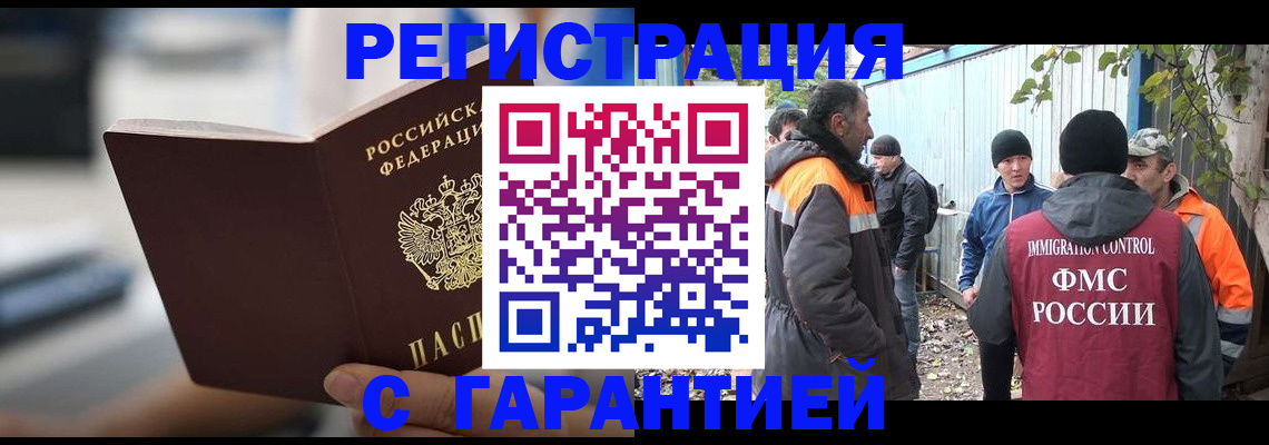 временная регистрация надежно в Нефтеюганске