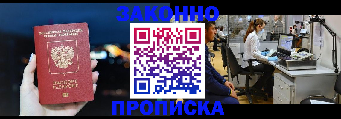 прописка иностранных граждан в Нефтеюганске