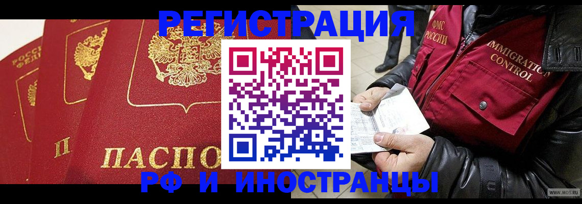 временная регистрация в квартире в Нефтеюганске